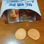 糖質制限中でも安心おやつ 「クッキー」「ナッツ」を紹介します